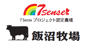 7Sense project Certified Iinuma Farm